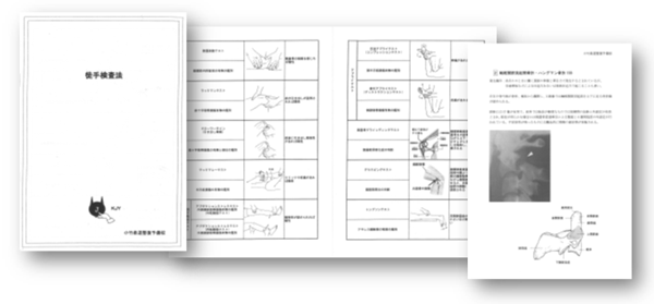 オリジナルテキスト