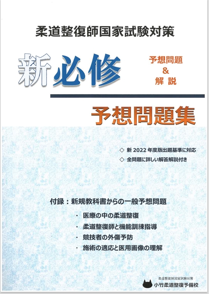 教材販売