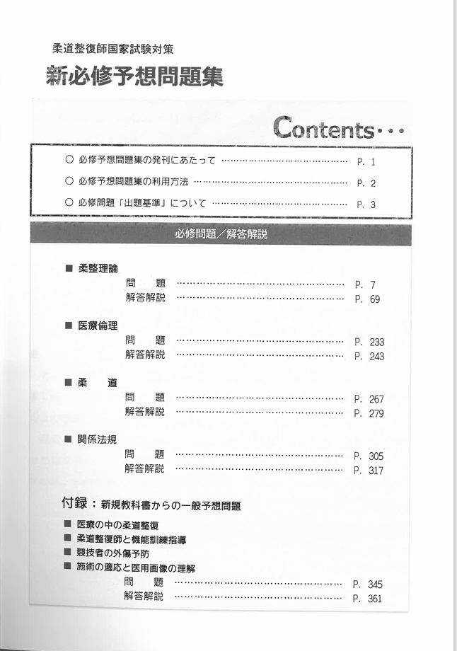 教材販売
